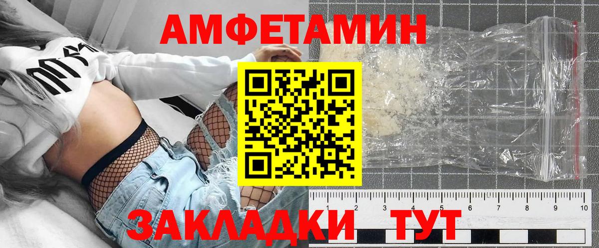 Amphetamine 98% Канск