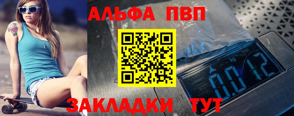 Alpha PVP крисы CK Канск