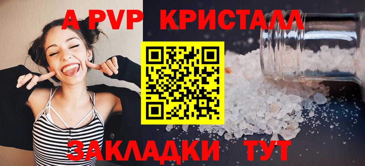 Alfa_PVP Соль  Alfa_PVP мука  Alfa_PVP  Канск  Вход с VPN  A PVP мука 