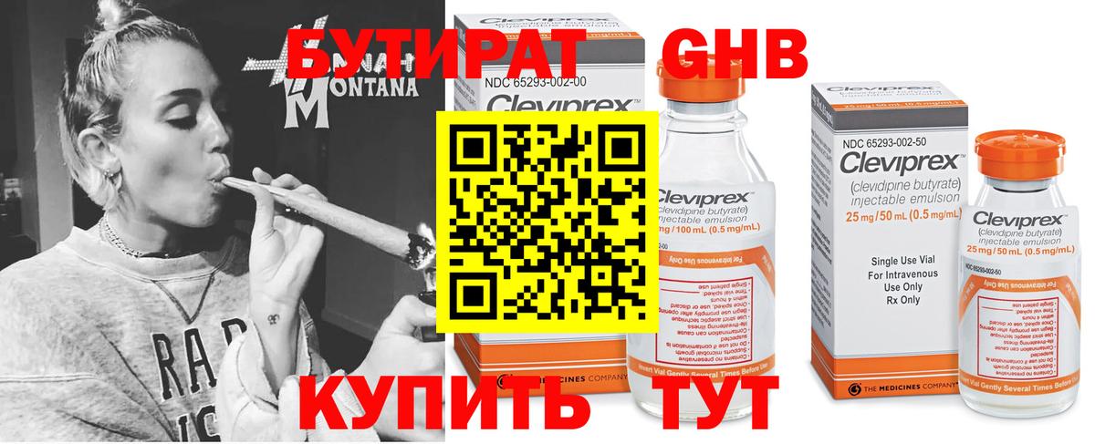 БУТИРАТ оксана Канск