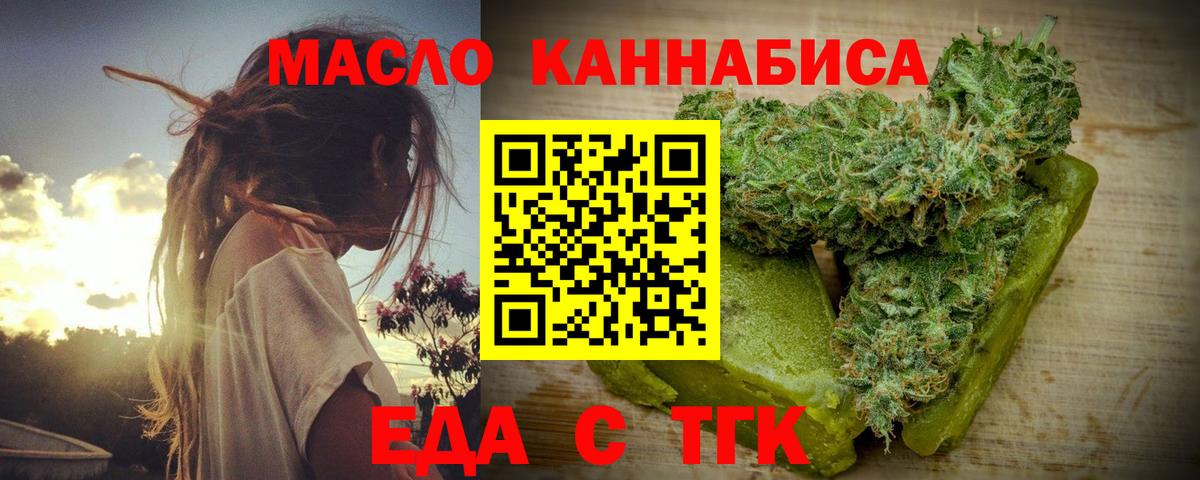 Печенье с ТГК конопля  Вход с VPN  Канск 