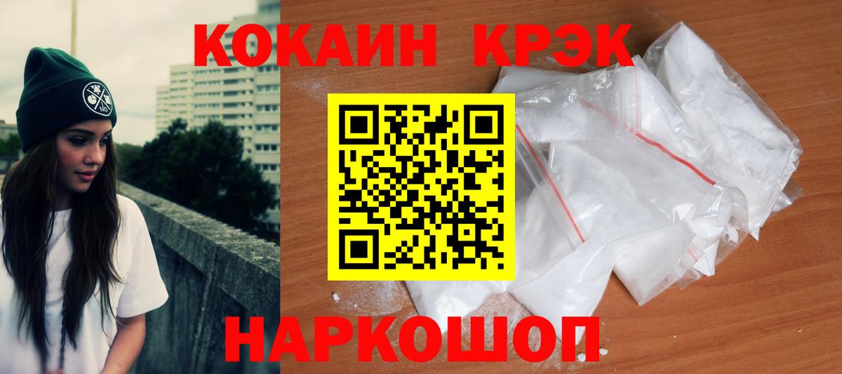 КОКАИН 99% Канск