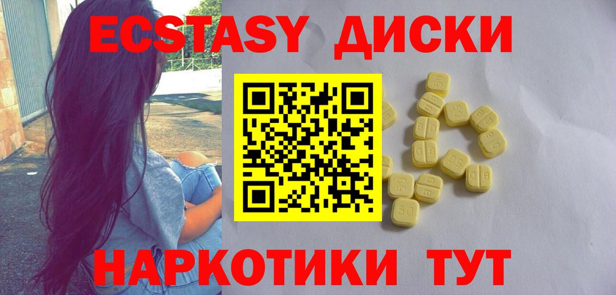 Ecstasy 250 мг  Ecstasy 250 мг  Канск  Экстази  блэк спрут ONION  Вход с VPN 
