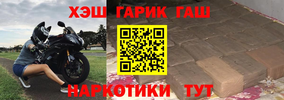 где купить   Вход с VPN  ГАШИШ Ice-O-Lator  Канск  Гашиш 40% ТГК 