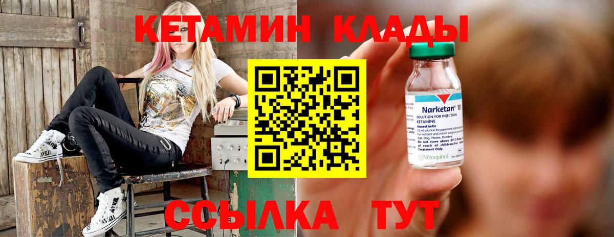 МЕГА сайт  КЕТАМИН VHQ  Вход с VPN  Канск 