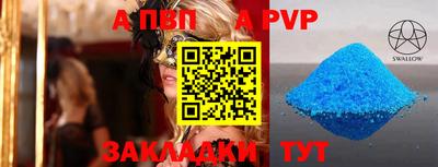 ALPHA PVP Ирбит