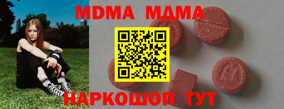 MDMA Molly  MDMA crystal  Вход с VPN  Канск 