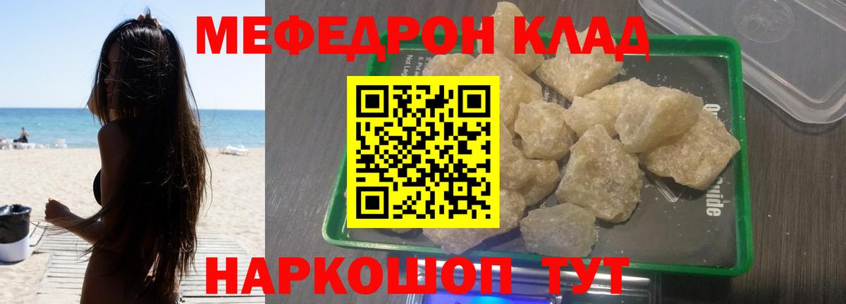 Канск  мега ссылки  Меф  Вход с VPN  МЕФ 4 MMC  Мефедрон 4 MMC  Мефедрон 