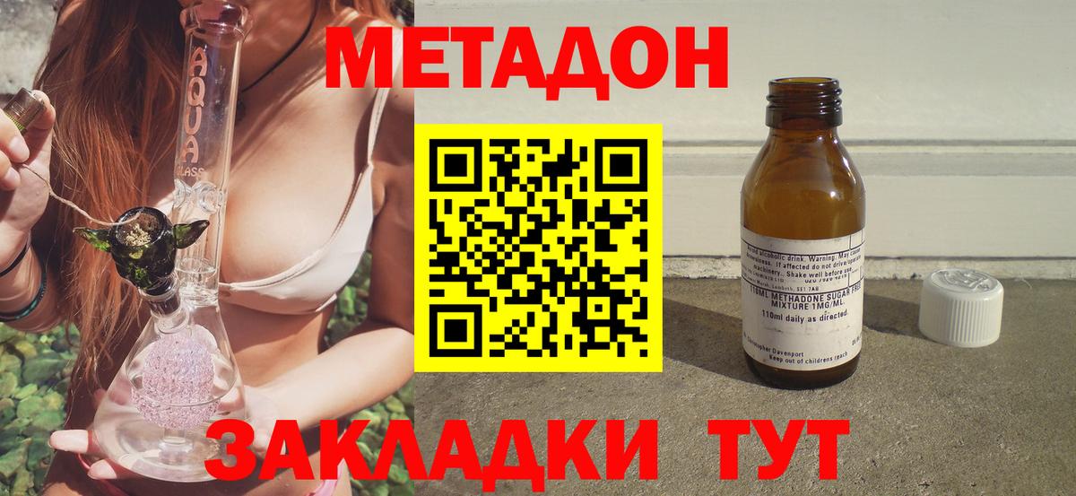 Канск  МЕТАДОН белоснежный  Метадон мёд  Вход с VPN 