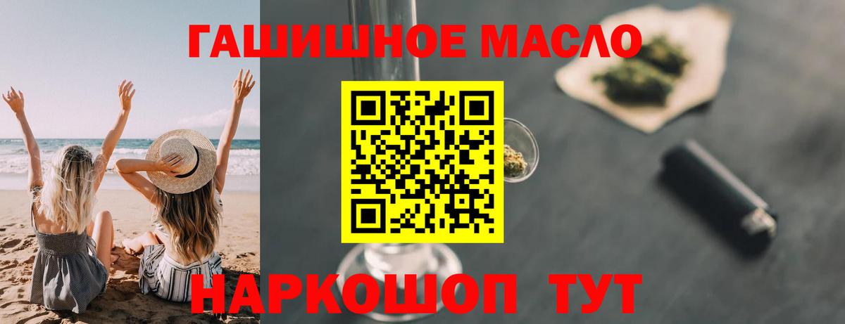 Канск  Дистиллят ТГК концентрат  ТГК гашишное масло  Вход с VPN 