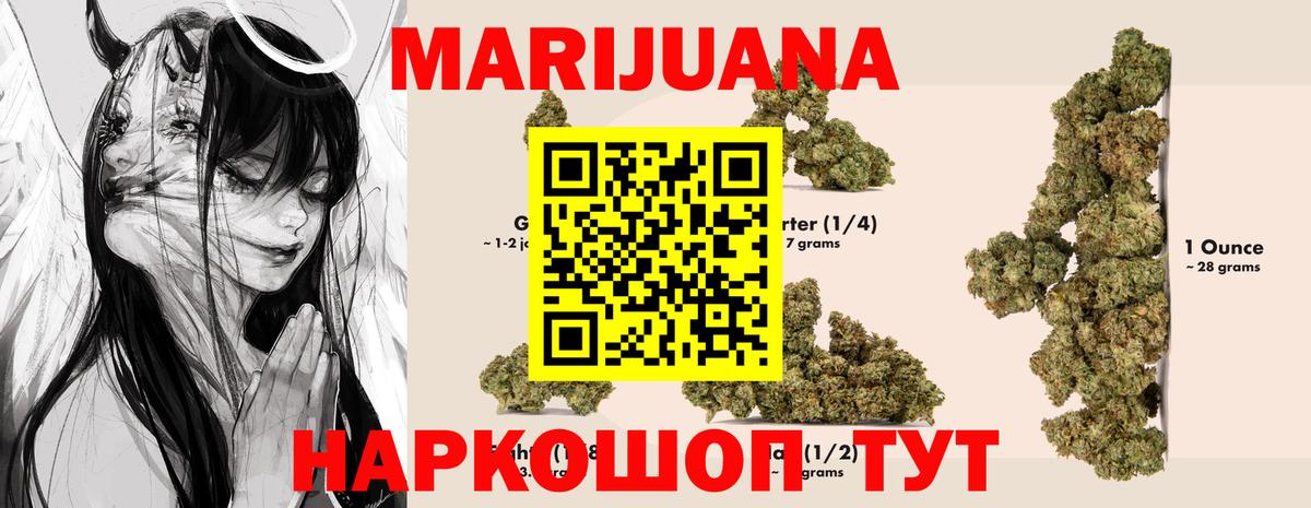 Бошки Шишки SATIVA & INDICA Канск